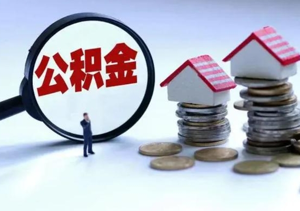 安顺人公积金封存怎么帮提（公积金封存怎么办理提取）